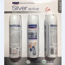 hansaplast 발냄새 제거 스프레이 한자플라스트 실버 액티브 풋 데오드란트 150ml 풋스프레이, 3개