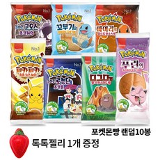 포켓몬빵푸린