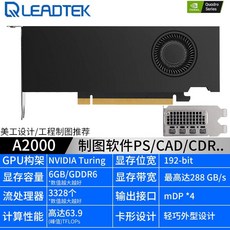 rtxa6000