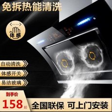 빌트인후드 후황 후항 흡연기 가정용 주방 듀얼 모터 자동 청소 벽걸이 큰 흡입, 01 싱글 모터 버튼(시트 없음) 1인 1대