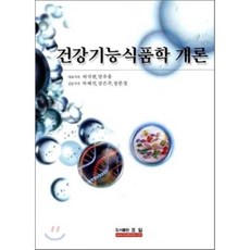조리사를위한식품학개론