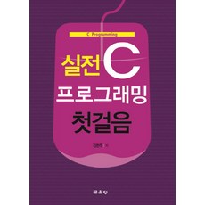 c#프로그래밍첫걸음