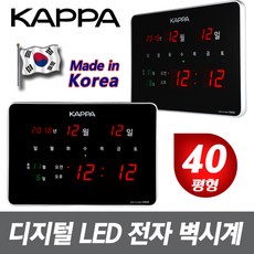 카파 디지털 전자 벽시계 벽걸이 시계 LED 전파, SKD-4200