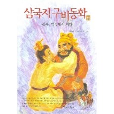 삼국지11