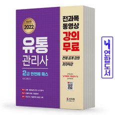 신지원에듀유통관리사