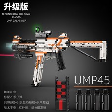 발사가능 UMP45 장난감 호환 레고총 만들기 배틀그라운드 배그, UMP45화이트+20탄