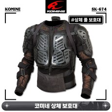 코미네 오토바이 상체 보호대 세이프티 프로텍터 자켓 보호장비 SK-674, 1개