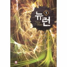 뉴런미디어