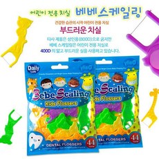 베베스케일링44