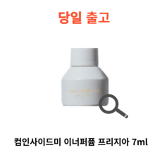 컴인사이드미 이너퍼퓸 프리지아 7ml, 1개 - 컴인사이드미