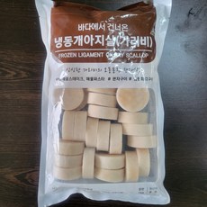 냉동 가리비 관자 한박스 업소용 식자재, 10개, 1kg