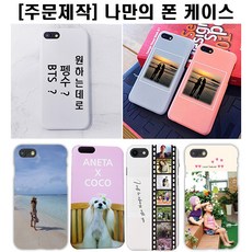 유병재케이스