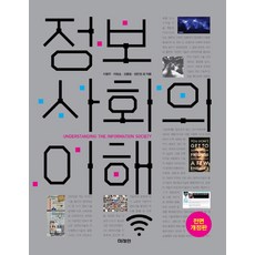 한국사회의이해교과서목차