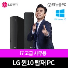 LG i7 4770 고급 사무용 기업체 관공서윈도우10, LG_Z70/P0000BFA