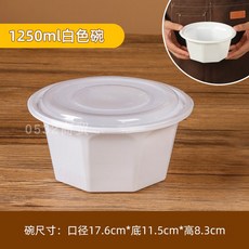 1100ml 업소용 테이크 그리드 국수 호일 멀티 아웃 일회용 점토 용기 준비 팔각, 1250 화이트 테이핑볼 200세트