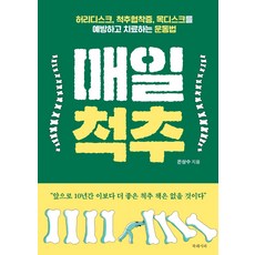 척추협착증