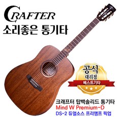 크래프터마인드