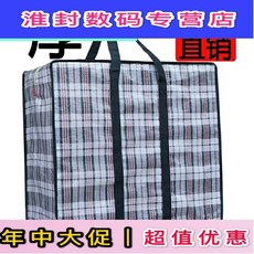 이민용가방 포켓형 대용량 레드화이트블루 편직가방 색줄무늬 뱀가죽 여햄짐 매직 3종색상 이사 포장