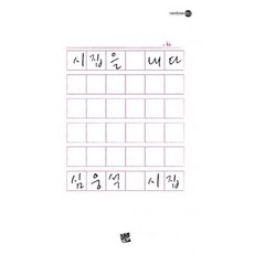 시집을 내다