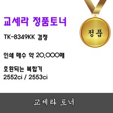 tk-8349kk