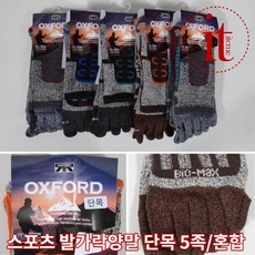 오픈발가락버선앙말