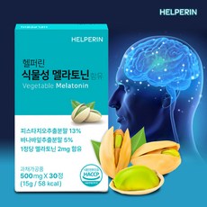 [불면/당뇨] 헬퍼린 식물성 멜라토닌 500mg, 3박스, 30정
