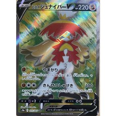 히스이모크나이퍼