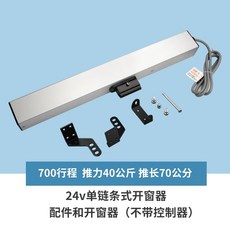 센스가 있는 윈도우 오프너 배연창 개폐기 창문 자동 오픈 컨트롤러