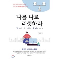 삶을춤추게하라