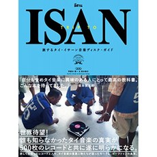 여행 태국 이산 음악 디스크 가이드 TRIP TO ISAN, 단일옵션, 단일옵션