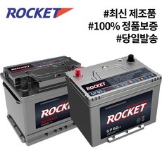 자동차배터리 전차종밧데리 40AL 60L 80L 90R 100L 100R 수입차배터리 아반떼 쏘나타 투싼 스포티지 싼타페 쏘렌토 카니발 말리부 크루즈 K5 SM5 포터 AGM, 공구대여안함+폐배터리반납