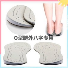 오다리교정 O 다리 교정 깔창 교정 발 거꾸로 뻗은 발 교정 깔창 남녀 겸용 양면 가죽