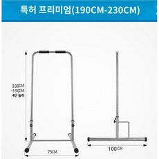 베란다 방 경량 턱걸이 풀업 철봉 홈짐 높이조절 렉, 1.190cm-230cm