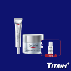 하이알루론아이크림