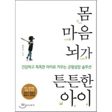 뇌가아니라몸이다