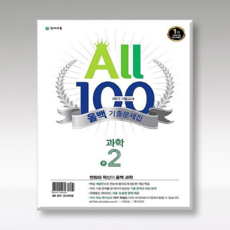 ALL100 올백 기출문제집 중2-1 기말 / 전과목 (국영수과+역사+도덕) / 올백or열공 랜덤발송(내용동일) 2024년용, 국어-천재(노) + 영어-동아(이), 중등2학년