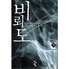 비뢰도소설