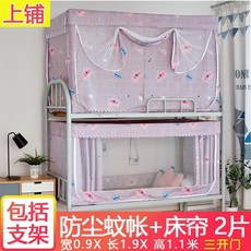 침실캐노피 모기장 암막 학생기숙사 두가지로활용 헤드일체형 지퍼 침대커튼 2층침대의위아래침대 침실, 90cm 프린세스 크라운 탑 샵