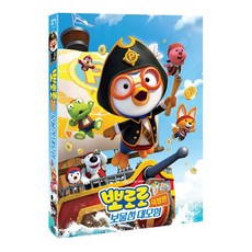 뽀로로극장판보물섬대모험dvd