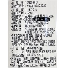 쌀국수얇은면