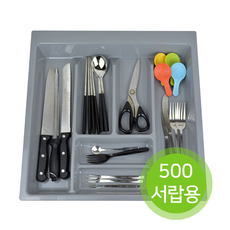 수저정리함500