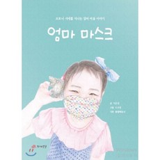 엄마의탄생