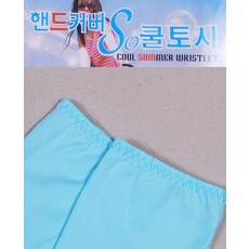지구여행자 2+1 쿨토시 보석 꼬레하우씨 반짝반짝 팔토시 여성암워머