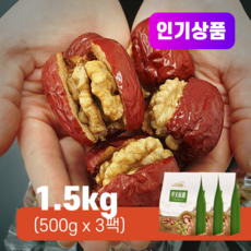 대추호두말이 3팩 1.5kg(500g x 3) 중국 수입 간식 과자 왕대추 칩 디저트 선물, 500g