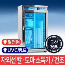 msm28살균건조기