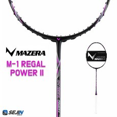 무료스트링 마제라 배드민턴 라켓 M-1 REGAL POWER II 공격형 MAZERA M1 리갈파워2 스포츠타월 증정, 라켓만, 줄없음
