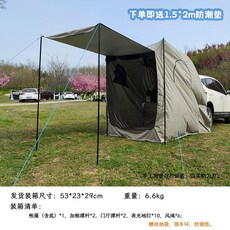 스타렉스 차박 도킹텐트 쉘터 꼬리텐트 차량용 카니발 카크닉 트렁크 suv 모기 방지 캐노피 확장 캠핑카, 웜 그레이 패키지 플러스 홀 폴, 그레이 패키지