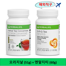 미국허벌라이프 티세트 / 허벌티 오리지날 51g + 엔알지티 60g 무료쉬핑