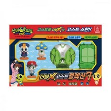 신비아파트고스트볼