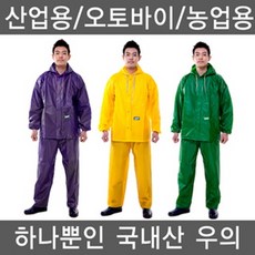 국내산여자우비